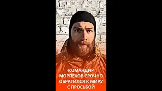 "У нас остались считанные дни или часы" — защитник Мариуполя  #shorts