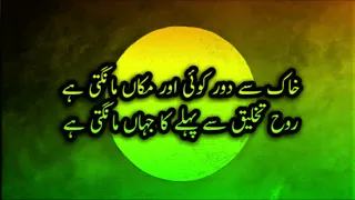 Heart touching Islamic poetry in Urdu | Islamic shayari in Urdu images | Islamic Poetry Status Hindi