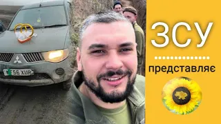 ЗСУ представляє. Військовий гумор та приколи. Відео про ЗСУ.