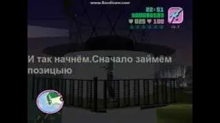 GTA Vice City "Проверка Легенд" Корабли Призраки