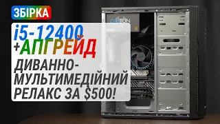 Збірка за $500 на Core i5-12400. Тест з UHD 730, а також RTX 3060 та RX 6600 XT (RUS subs)