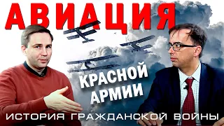 Авиация Красной армии