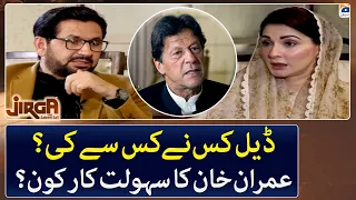 Facilitator of Imran Khan? Maryam Nawaz Big Revelations - Jirga - Geo News