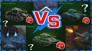 Նոր տարին Pro Tankium , Ինչ կոմպլեկտ գնել? , inch komplekt arnel , Pro tanki online - կոմպլեկտներ