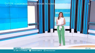 Τώρα ό,τι συμβαίνει 18/7/2021 | OPEN TV