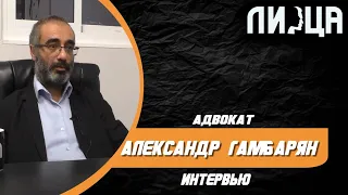 Интервью с АДВОКАТОМ  Александром Гамбаряном , О ортодоксах, суд над Натаньягу, арест Наамы Иссахар