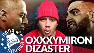 OXXXYMIRON x DIZASTER (РЕАКЦИЯ / REACTION) | ОКСИМИРОН х ДИЗАСТЕР