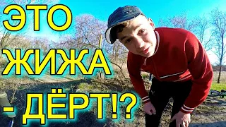 ЭТО ЖИЖА - ДЁРТ/ДАРЮ БМХ ПОДПИСЧИКУ/НОВЫЙ BMX ЕРНЕСТА/ПОМЕШАЛ САНЕ СДЕЛАТЬ ФРОНТ