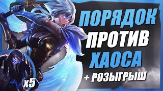 ПРОТИВОСТОЯНИЕ ПОРЯДКА И ХАОСА (ЯСУО VS РИВЕН, ГАРЕН VS ДАРИУС) | ИСТОРИИ LEAGUE OF LEGENDS