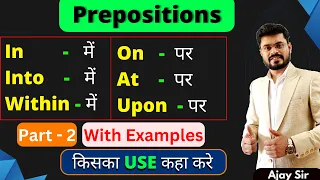 Preposition In English Grammar In , Into , Within, On , At , Upon , Through , By Ajay Sir