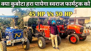 स्वराज फार्मट्रेक कुबोटा का कड़ा मुकाबला| KUBOTA Mu4501 vs SWRAJ 855 vs FARMTRACK 60 BEST TRACTOR?