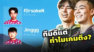 ทีมดีแต่ทำไมเกมตึง ft  Foxz Jinggg f0rsakeN  | HIGHLIGHT CRWS #9