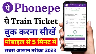 Phonepe se train ticket book kaise kare | how to book train ticket in phonepe | train ticket booking