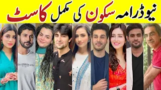 Sukoon Drama Cast Last Episode 48 |Sukoon Drama All Cast Real Names #Sukoon #SanaJaved #AhsanKhan#sa