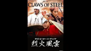 Last Hero In China, Claws Of Steel Ending Song Extended by Seiza