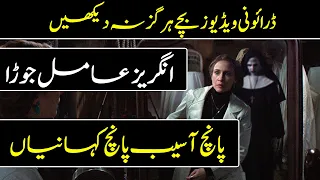 Ed and Lorraine Warren’s Scariest Paranormal Stories - Purisrar Dunya Urdu