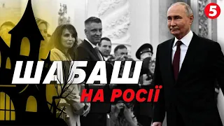 🤴"КОРОНУВАННЯ" бункерного!🤯🧹Шабаш на ерефії!⚡Хто поїхав вітати путіна та чого чекати Україні?