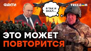 В России ЖДАЛИ МЯТЕЖ ПРИГОЖИНА! ПУТИН потерял ПРАКТИЧЕСКИ...