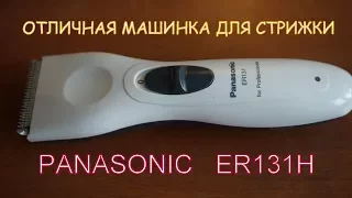 ОНЛАЙН ТРЕЙД.РУ Машинка для стрижки волос Panasonic ER 131 H520