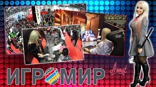 ИГРОМИР 2016 - Самое горячее!