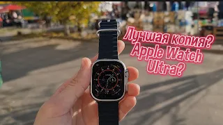 Hello Watch 3 - Самая Точная копия Apple Watch Ultra