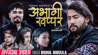 Abhagi Khappar By Bishal Niroula Ft. Bikram Budhathoki/ Priya Nepali/Rabindra | Naruwana Jindagi