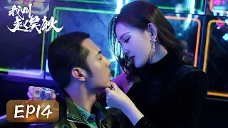 EP14 | 赵吴狄因钥匙碎片受伤，沈星语心痛不已深情告白 | ENG SUB【我叫赵吴狄 My Name Is Zhao Wudi】| 腾讯视频