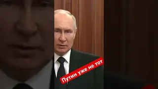 Путин изменился до неузнаваемости