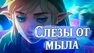 ZELDA TEARS OF THE KINGDOM - ОБЗОР БЕЗ ПРИКРАС