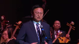 【鹰飞龙腾】2018新年新春音乐会中国著名作曲家、指挥家顾冠仁携手中华国乐团开启美国洛杉矶首演（1）