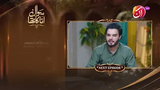 Sawal Anaa Ka Tha - Episode 24 Teaser - #SanaNawaz #AreejMohyudin - AAN TV