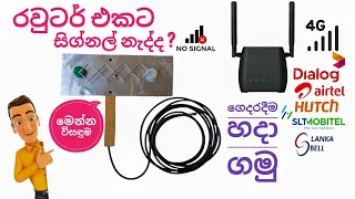 How To Make 3g/4g/WIFI Signal Booster Antenna at Home 😍 #signalbooster #antenna