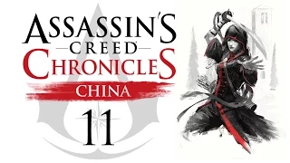 Assassin's Creed Chronicles: China - Прохождение на русском [#11] PS4