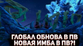 ОБЗОР ОБНОВЫ «ТАЙНЫ СОЛНЦА И ЛУНЫ»! НА ЛУЧНИКА . НОВАЯ ИМБА В ПВ! / PW PvP ЛУЧНИКОМ +РОЗЫГРЫШ 80КК