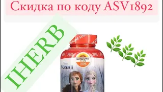 Мой заказ с IHERB. Мёд манука, витамины, добавки с айхерба