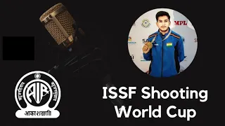 Aishwary Singh Tomar won gold medal in Men's 50m Rifle 3 Positions| ISSF World Cup | All India Radio