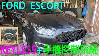 FORD ESCORT安裝KEYLESS系統-操作示範