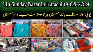 Up Sunday Bazar In Karachi 19-05-2024||Up More Chor Bazaar||Cheapest Market|Lunda Bazar|Karachi Info