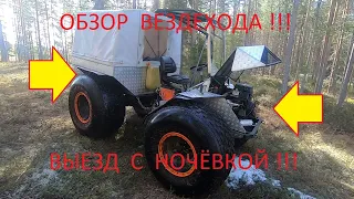 Обзор вездехода. Лончин 30сил. Выезд с ночёвкой. #Сегозеро #ОтдыхКарелия #РыболовныйГид #ПерелётГуся