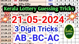 #keralalotteryguessingtoday #keralalotteryresultlive #keralalotteryguessing21-05-2024