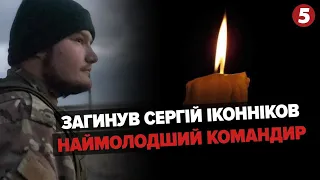 💔Навічно 25! У бою поліг наймолодший командир підрозділу 72-ї бригади «Чорних Запорожців»