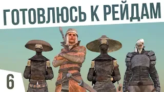 ГОТОВЛЮСЬ К РЕЙДАМ! | #6 Kenshi Сценарий "На дне"