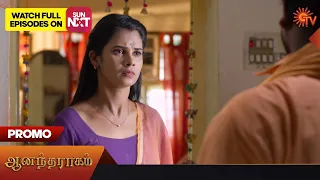 Anandha Ragam - Promo | 14 June 2023 | Sun TV Serial | Tamil Serial