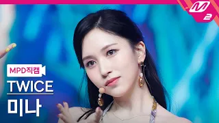 [MPD직캠] 트와이스 미나 직캠 4K 'Alcohol-Free' (TWICE MINA FanCam) | @MCOUNTDOWN_2021.6.10