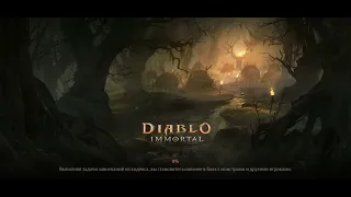 Diablo immortal 1320 lv за день до вайпа. Зачем сбросили уровни? Вспомним как были Топами