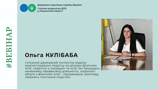 «Закон №3219: спрощена система оподаткування для ФОП»