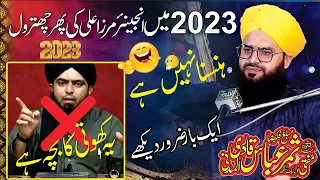 Mufti Samar Abbas Attari Bayan ,2023,Shaitan Ki Chitrol  Allah Ho Sound Gujranwala