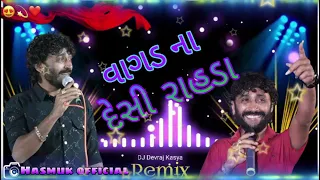 Babu Ahir New video 📸 2024 Program Gujarat 💫Deshi rahda ✨#babu_ahir_vrajvani #2024 #new