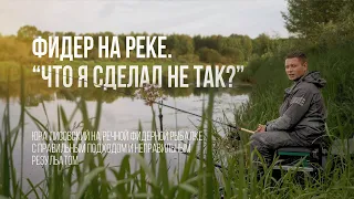 Фидерная рыбалка на РЕКЕ после ГРОЗЫ: в ожидании КЛЁВА
