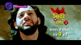 Rana ne kiya meethi ka khoon | sindoor ki kimat 2 | 2 October 2023 | promo Dangal TV channel